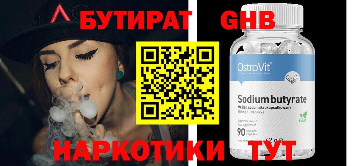 Барнаул  БУТИРАТ буратино  Вход с VPN 