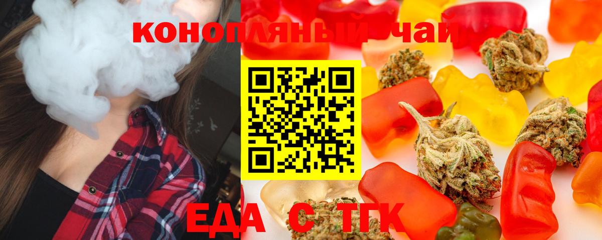 Барнаул  Еда ТГК марихуана  Вход с VPN 