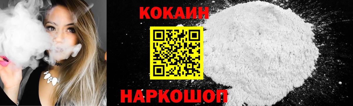 Cocaine Боливия Барнаул