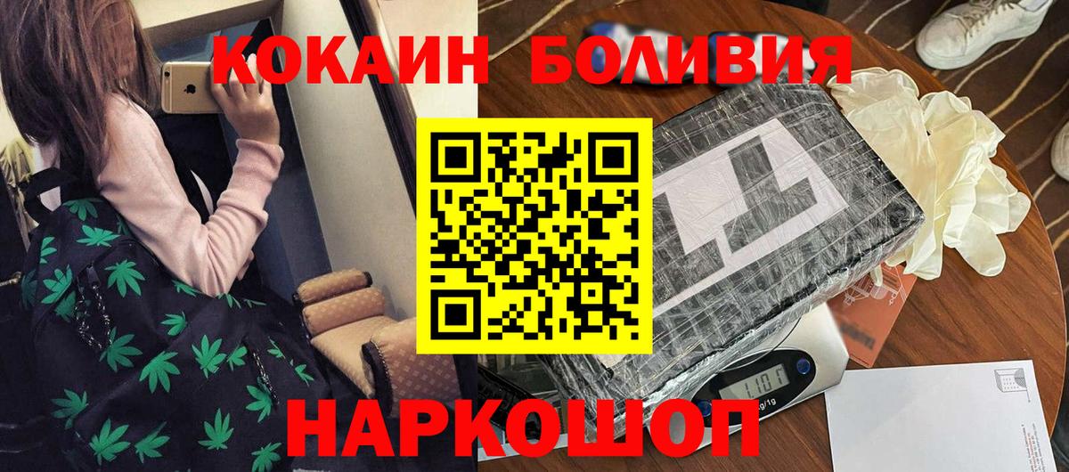 Кокаин 98%  КОКАИН Эквадор  Барнаул  Вход с VPN 
