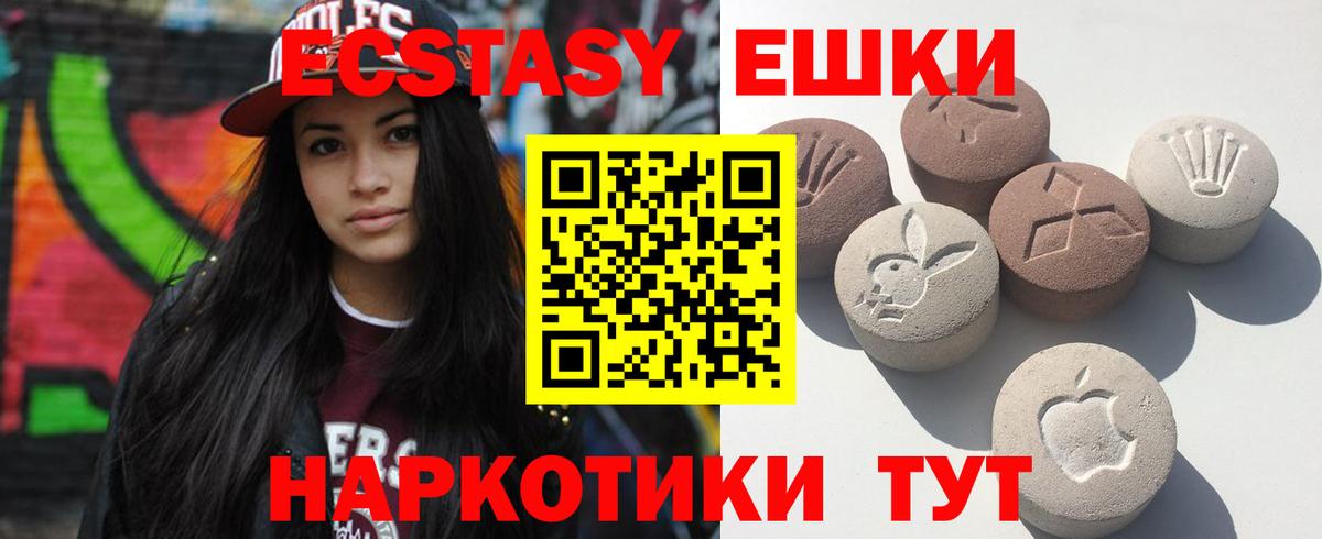 Барнаул  ЭКСТАЗИ бентли  Экстази Дубай  магазин продажи наркотиков  Вход с VPN  Ecstasy 