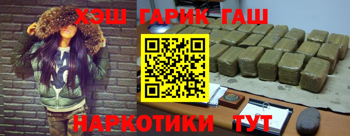 Наркошоп  ГАШ  Вход с VPN  Экстази  Мефедрон кристаллы  Барнаул  Cocaine 