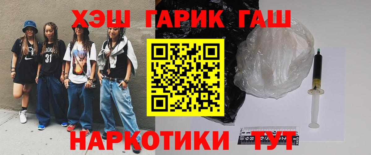 Барнаул  ГАШ ice o lator  Вход с VPN  ГАШИШ 40% ТГК 