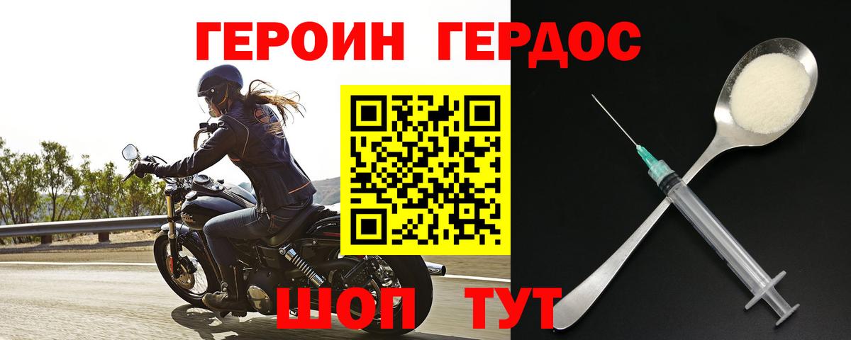 Героин гречка Барнаул