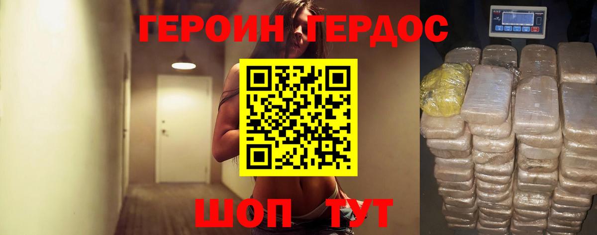 Барнаул  Героин белый  Вход с VPN 