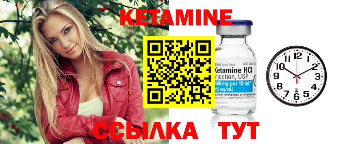Кетамин VHQ  Кетамин ketamine  Барнаул  Вход с VPN 
