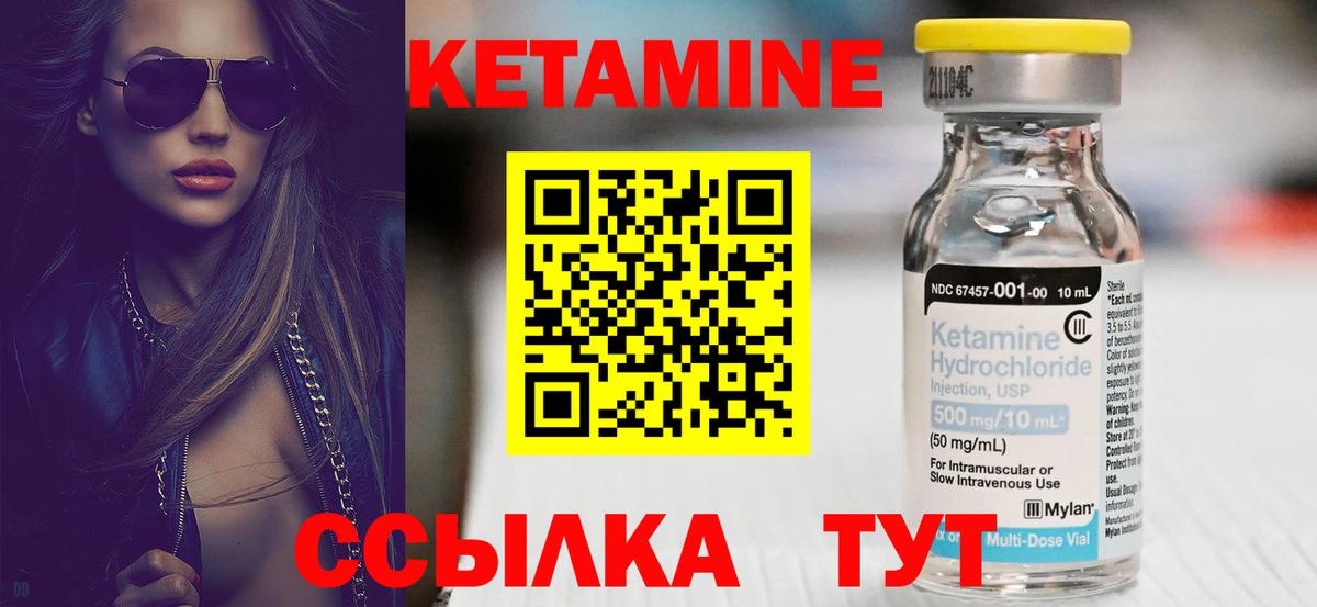 Кетамин VHQ Барнаул
