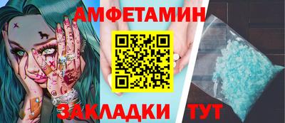 амфетамин Усть-Джегута