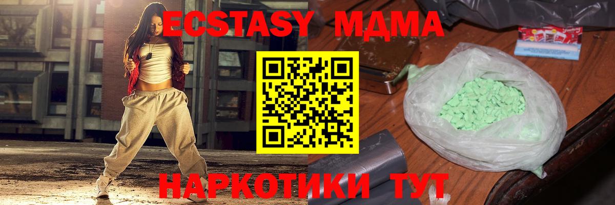 МДМА молли Барнаул
