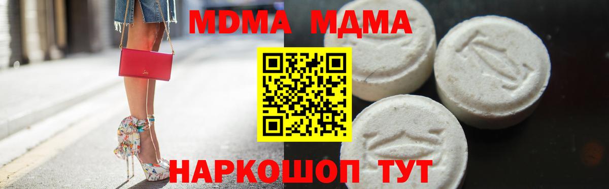 MDMA Molly  МДМА  Вход с VPN  Барнаул  МДМА Molly 