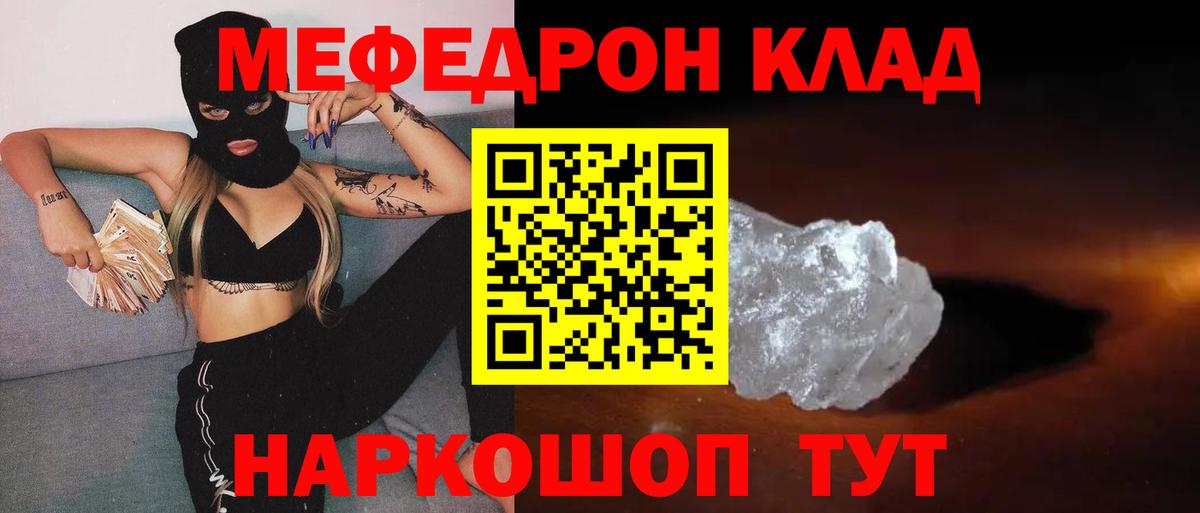 Меф мука Барнаул