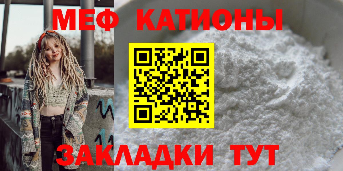 МЕФ  Меф  Барнаул  Меф VHQ  Вход с VPN  МЕФ мука 