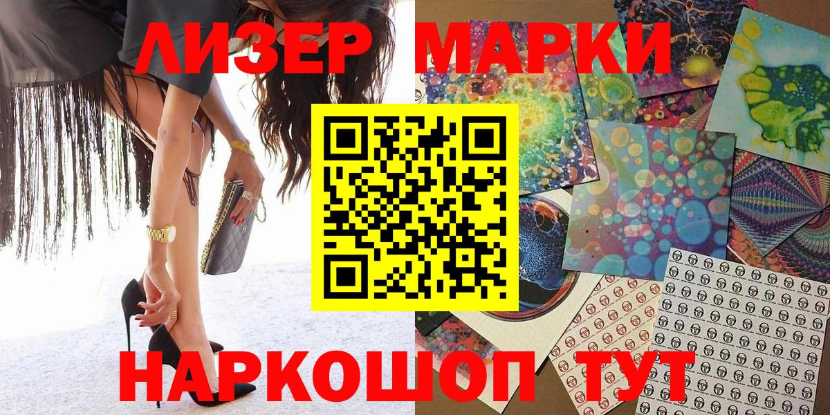 Марки 25I-NBOMe 1,8мг  Марки 25I-NBOMe 1,8мг  Вход с VPN  Барнаул 