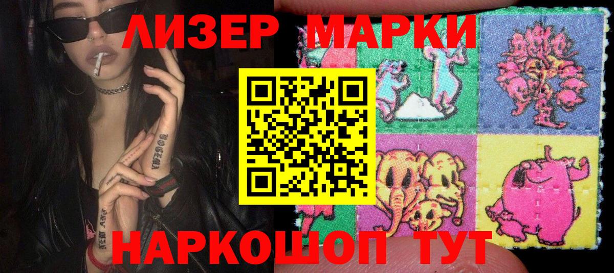 Марки NBOMe 1,5мг Барнаул