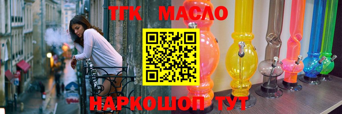 Барнаул  Дистиллят ТГК вейп  Вход с VPN  Дистиллят ТГК вейп 